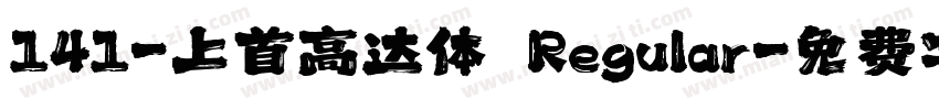 141-上首高达体 Regular字体转换